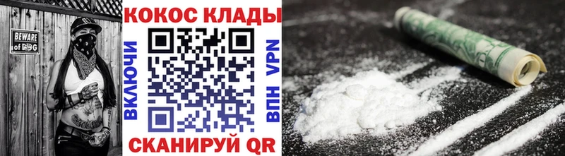 Кокаин FishScale Мензелинск