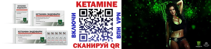 как найти   Мензелинск  Кетамин VHQ 