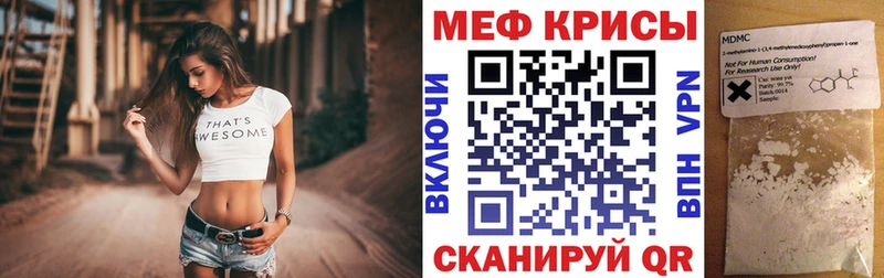 Мефедрон mephedrone  Мензелинск 